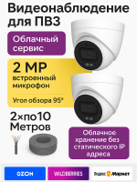 Видеонаблюдение в городе Салехард  IP видеонаблюдения | «Мелдана»